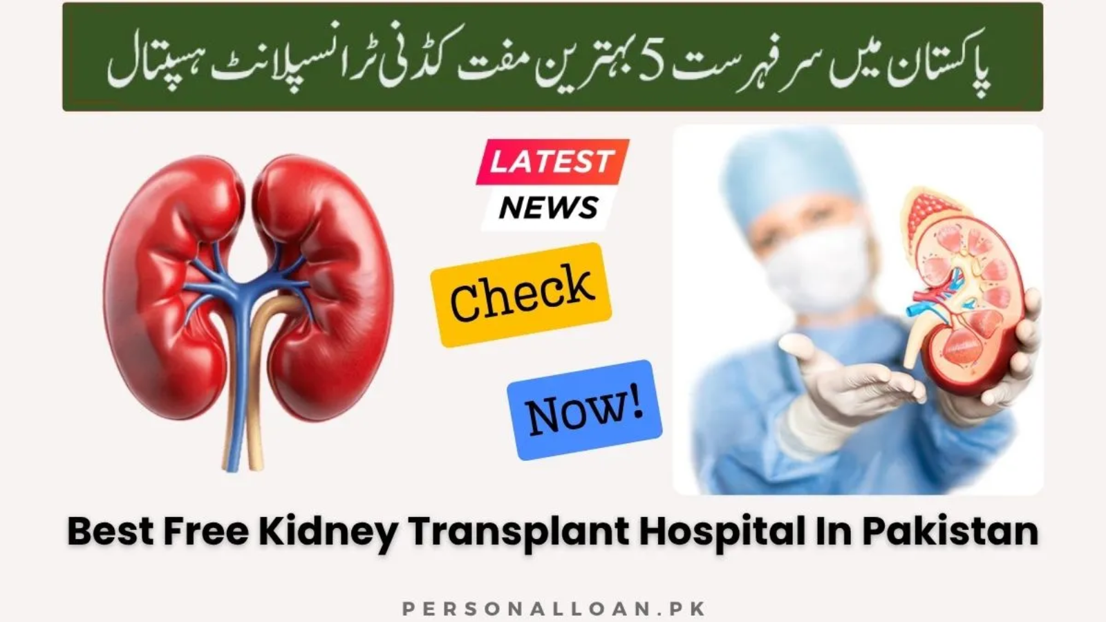 Top-5-Free-kidney-Transplant-Hospital-in-Pakistan