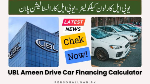 UBL-Car-Loan-Calculator