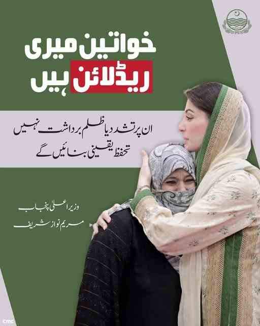 Women-Harassmen-Report-Online