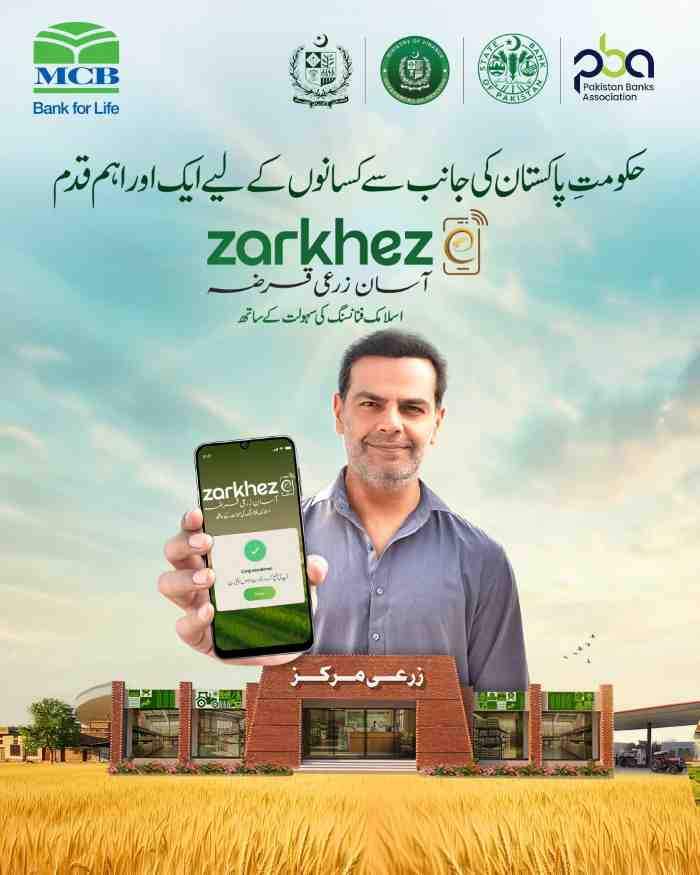 Zarkhez-e-Asaan-Zarai-Qarza