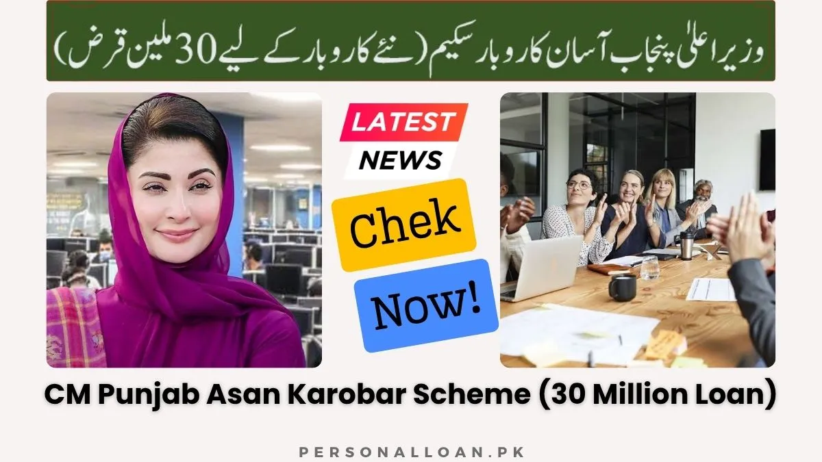 CM-Punjab-Asan-Karobar-Scheme-30 Million-Loan