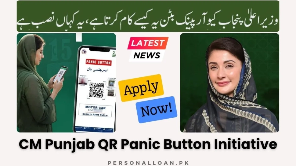 CM-Punjab-Maryam-Nawaz-QR-Panic-Button-Initiative