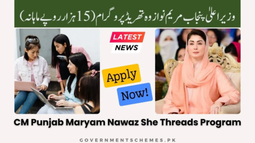 CM-Punjab-Maryam-Nawaz-She-Threads-Program-PKR-15K-Month
