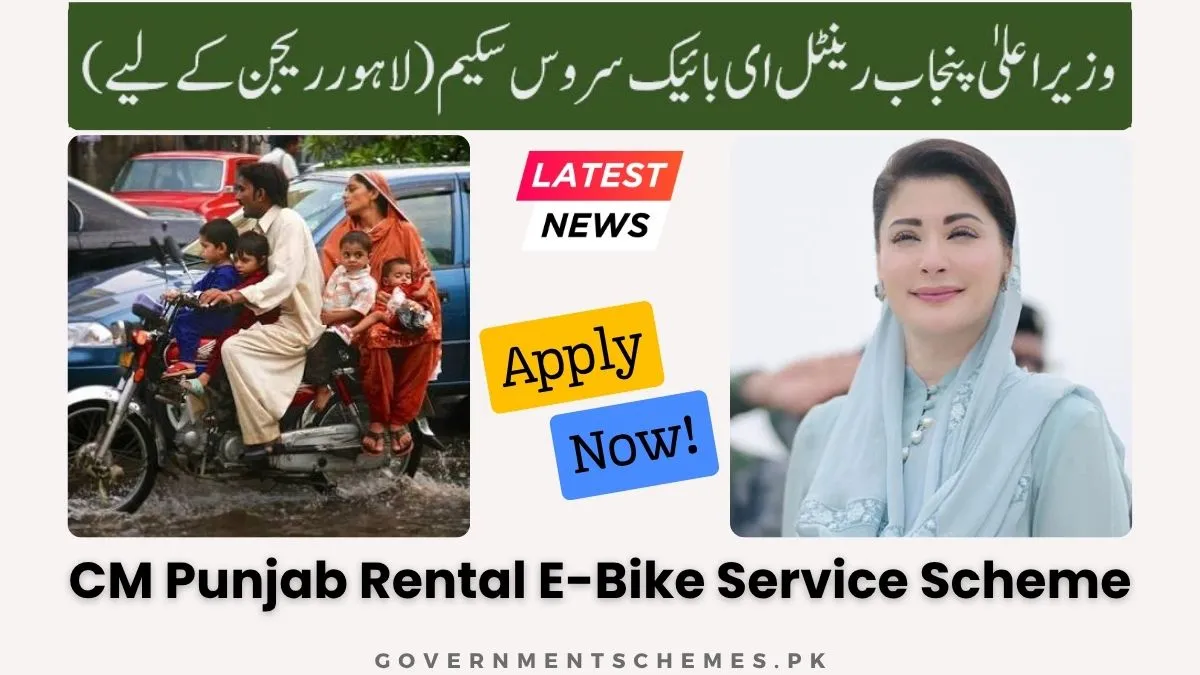 CM-Punjab-Rental-E-Bike-Service-Scheme
