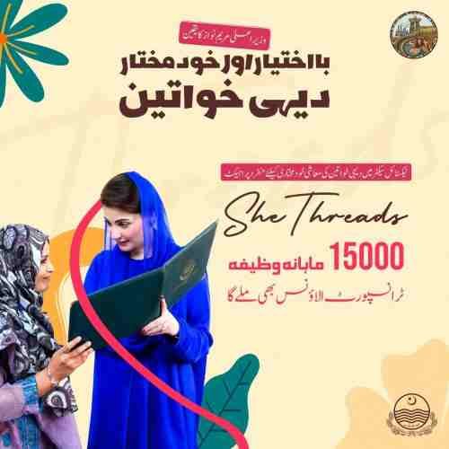 CM Punjab Maryam Nawaz She Threads Program (PKR 15K/Month) 2 CM-Punjab-She-Threads-Program