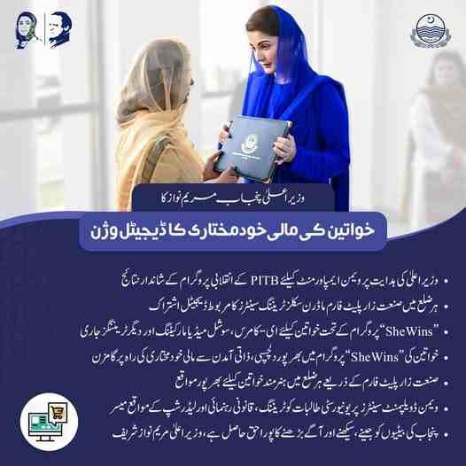 CM Punjab Maryam Nawaz She Threads Program (PKR 15K/Month) 3 Maryam-Nawaz-She-Threads-Program