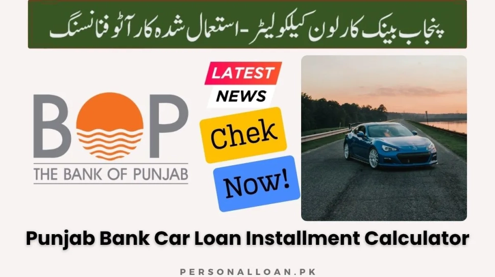 Home 17 Punjab-Bank-Car-Loan-Calculator