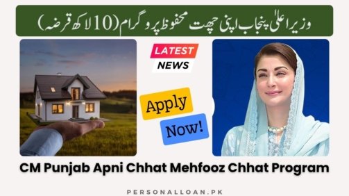 CM-Punjab-Apni-Chhat-Mehfooz-Chhat-Program