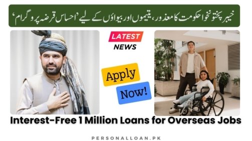 KP-GOVT-Ehsaas-Loan-Programme