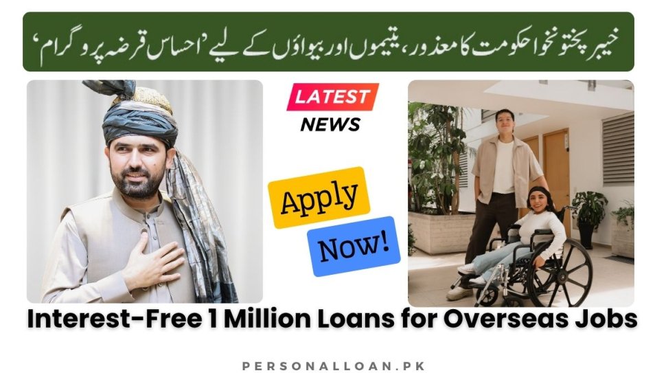 KP-GOVT-Ehsaas-Loan-Programme