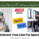 KP-GOVT-Interest-Free-Loan-For-Special-Person