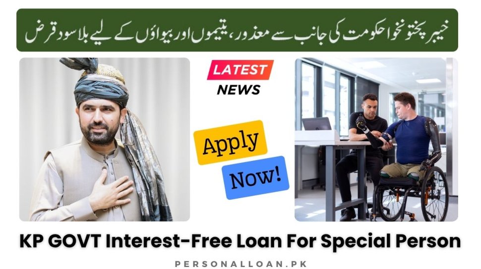 Home 17 KP-GOVT-Interest-Free-Loan-For-Special-Person